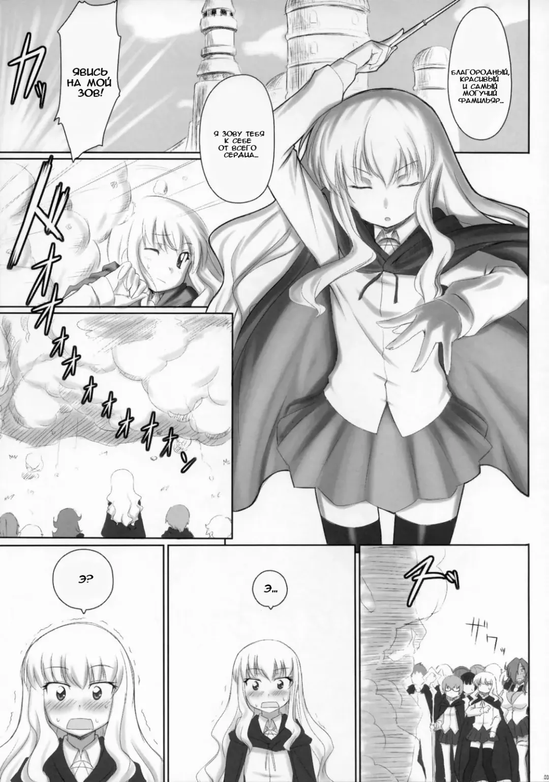 [Zanzi] Zero no Tsukainma Fhentai.net - Page 2