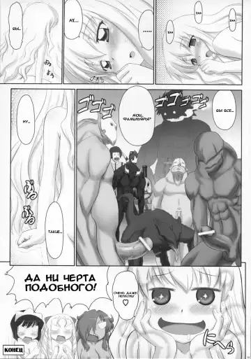 [Zanzi] Zero no Tsukainma Fhentai.net - Page 12