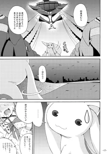 [Yumeno Shiya] Homu Homu no Bousou Fhentai - Page 16