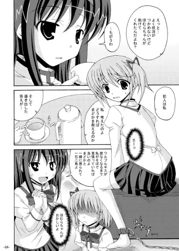 [Yumeno Shiya] Homu Homu no Bousou Fhentai - Page 3