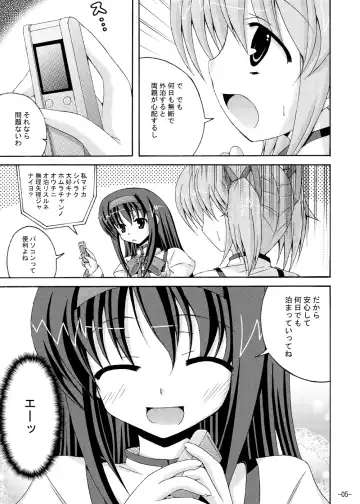 [Yumeno Shiya] Homu Homu no Bousou Fhentai - Page 4