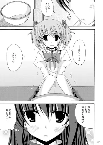 [Yumeno Shiya] Homu Homu no Bousou Fhentai - Page 6