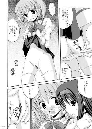 [Yumeno Shiya] Homu Homu no Bousou Fhentai - Page 7