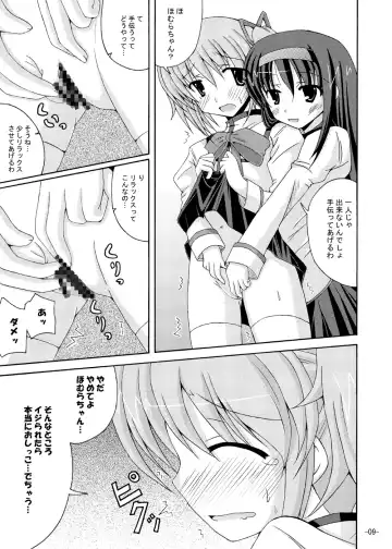[Yumeno Shiya] Homu Homu no Bousou Fhentai - Page 8