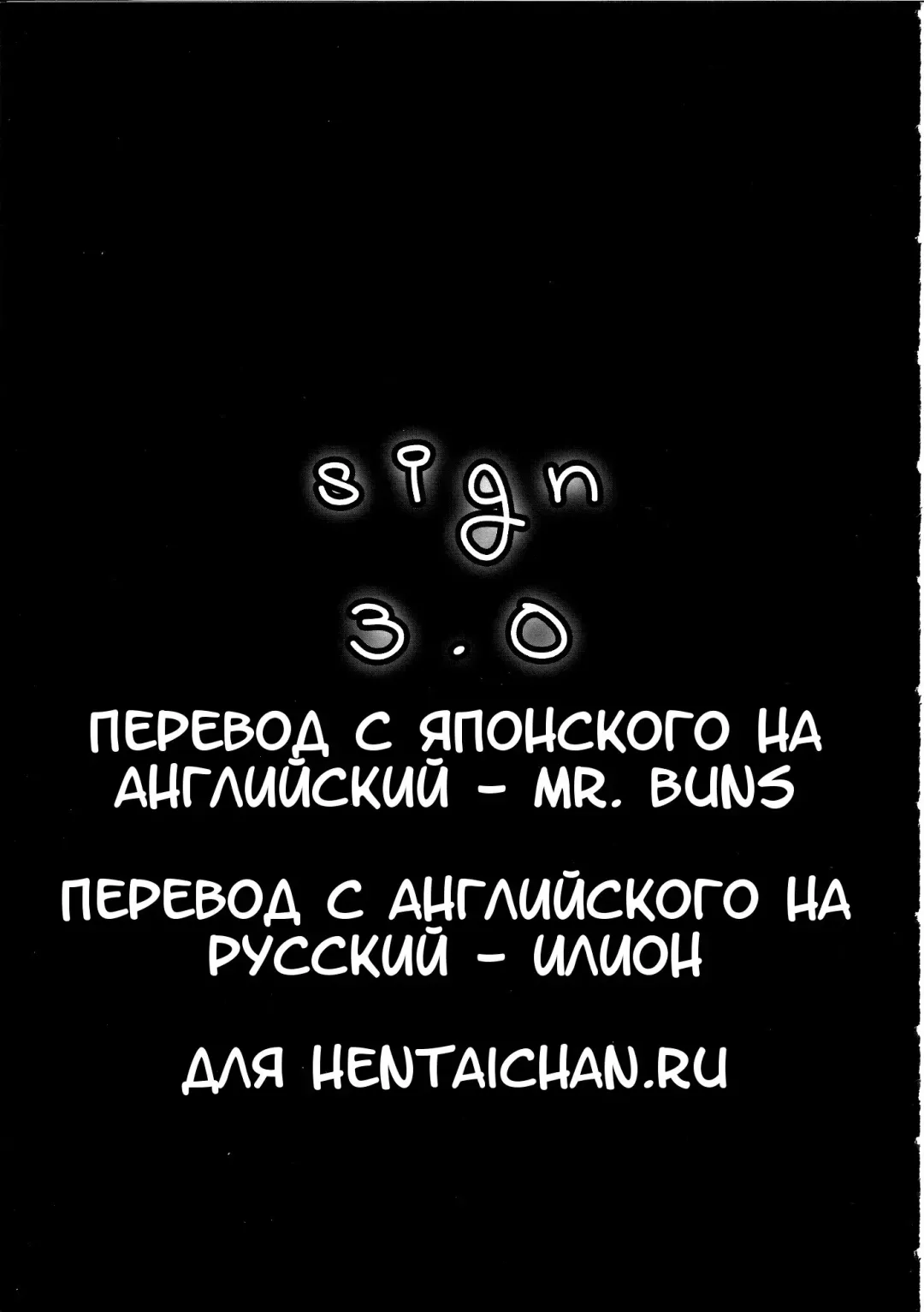 [Gozz] sign 3.0 Fhentai - Page 20