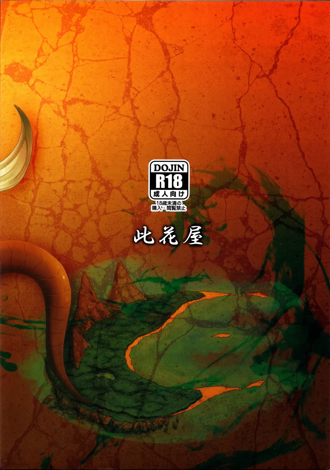 [Gozz] sign 3.0 Fhentai - Page 24