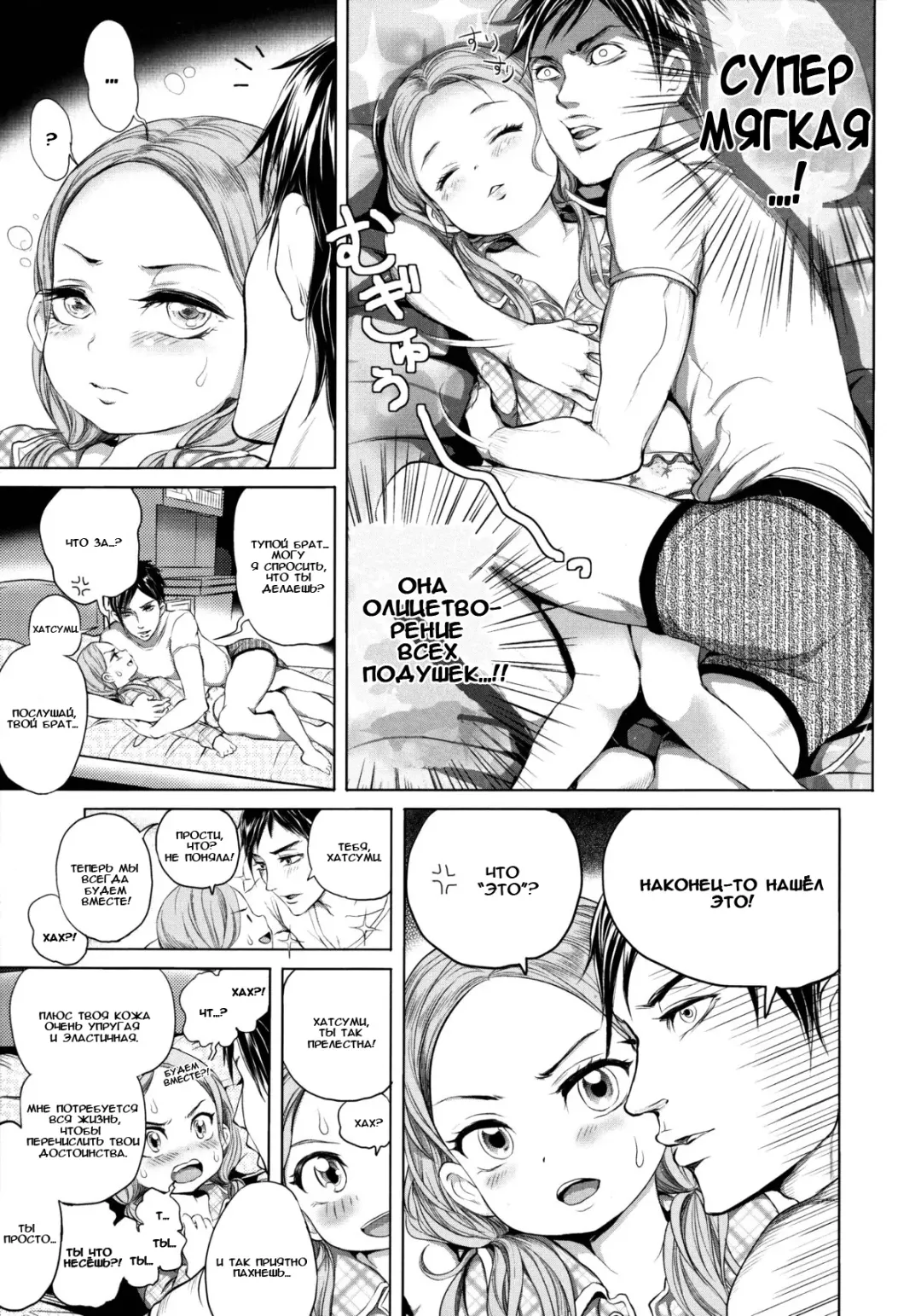 [Ootsuka Reika] HugHug! | Обнимашки! Fhentai.net - Page 3