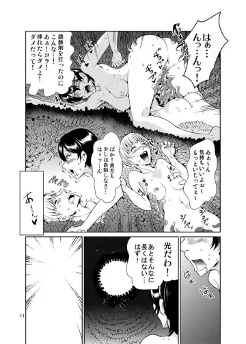 [Kawai] Odoru Shokushu Kenkyuujo 13 Fhentai - Page 12