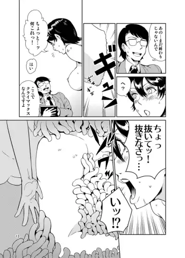 [Kawai] Odoru Shokushu Kenkyuujo 13 Fhentai - Page 14