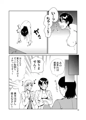 [Kawai] Odoru Shokushu Kenkyuujo 13 Fhentai - Page 17