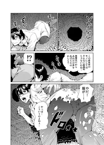 [Kawai] Odoru Shokushu Kenkyuujo 13 Fhentai - Page 7