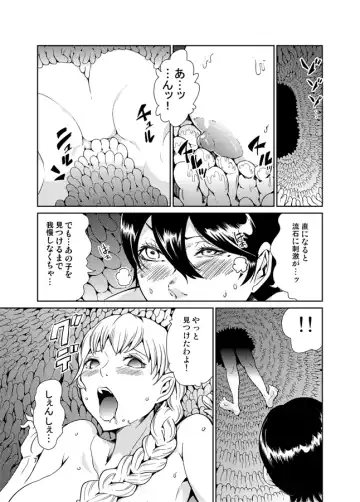 [Kawai] Odoru Shokushu Kenkyuujo 13 Fhentai - Page 8