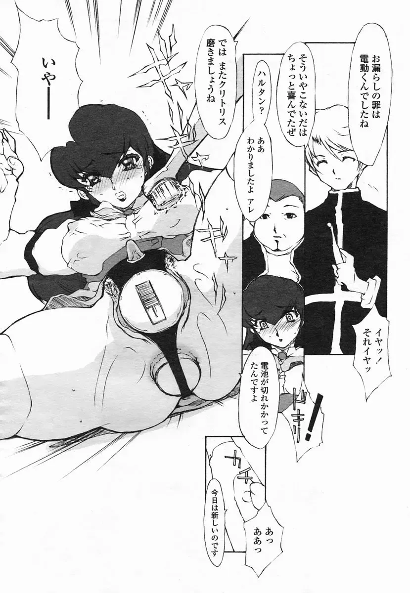 COMIC Himezakura 2005-02 Vol. 2 Fhentai - Page 124