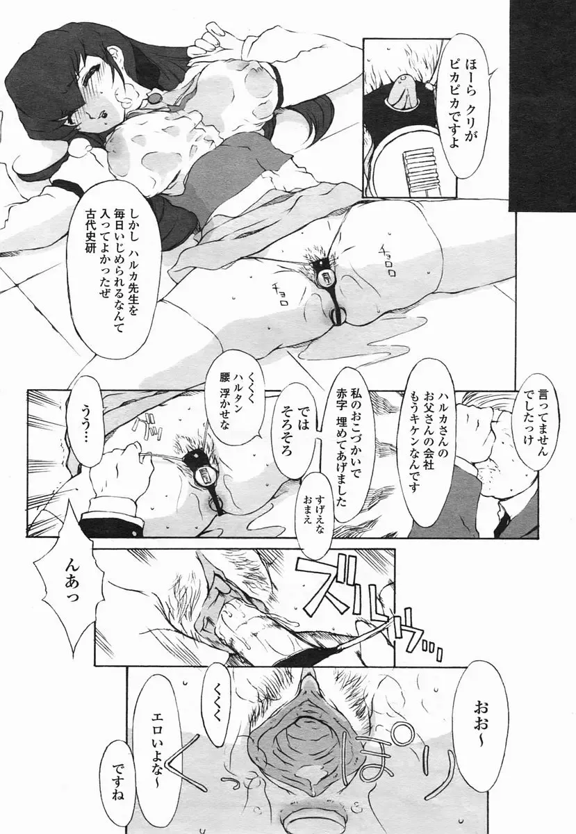 COMIC Himezakura 2005-02 Vol. 2 Fhentai - Page 126