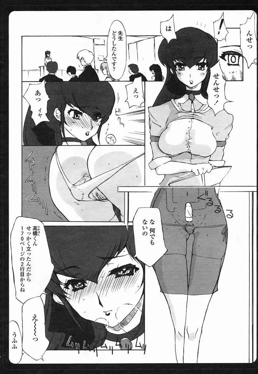 COMIC Himezakura 2005-02 Vol. 2 Fhentai - Page 130