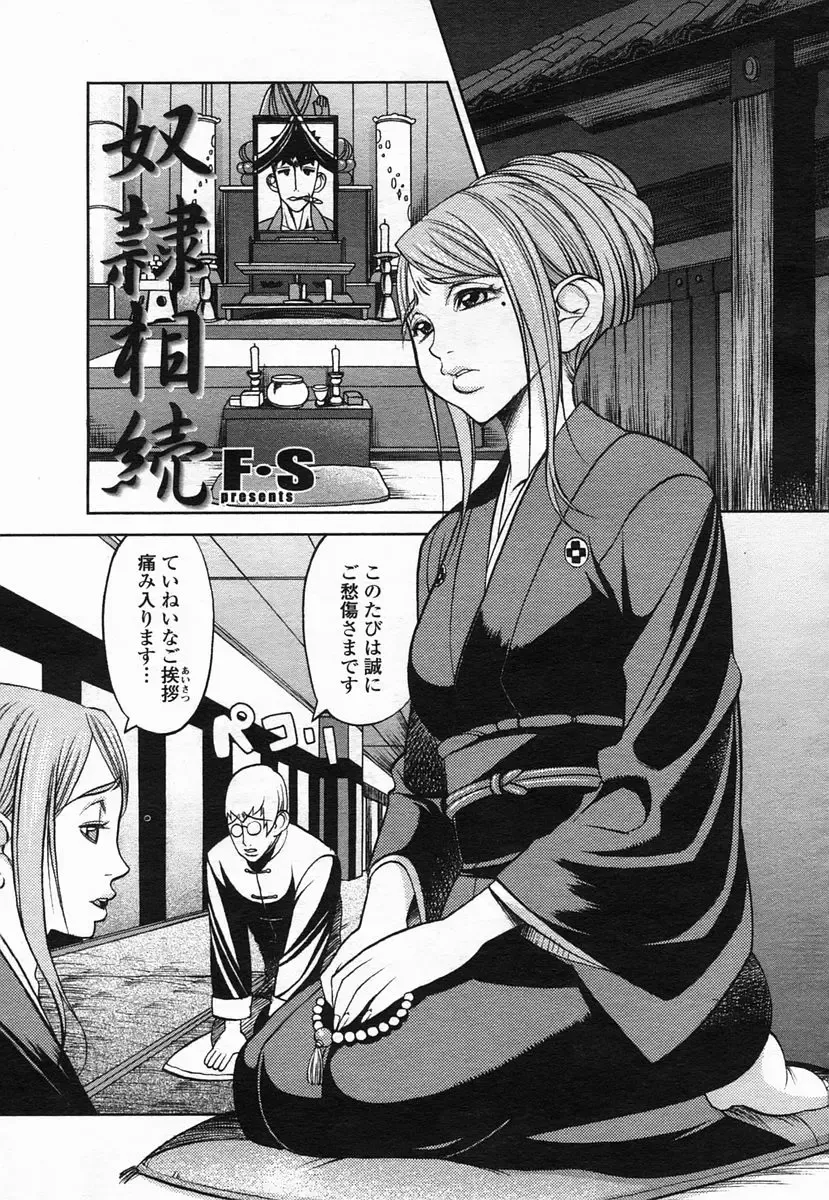 COMIC Himezakura 2005-02 Vol. 2 Fhentai - Page 137