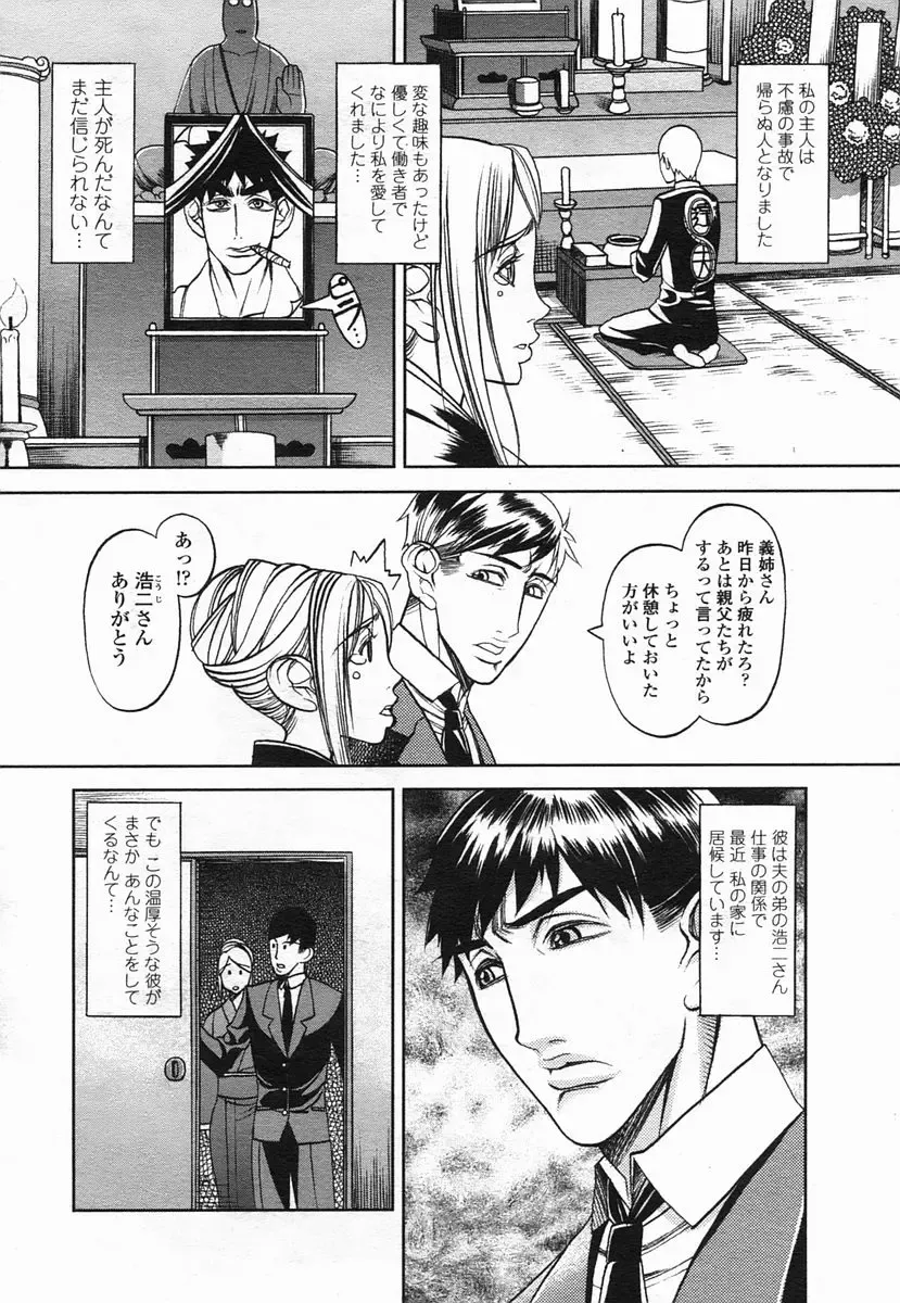 COMIC Himezakura 2005-02 Vol. 2 Fhentai - Page 138