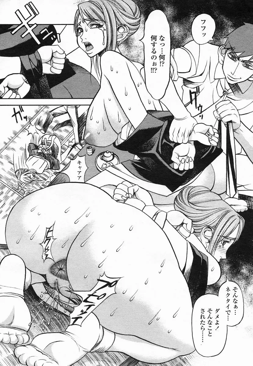 COMIC Himezakura 2005-02 Vol. 2 Fhentai - Page 144