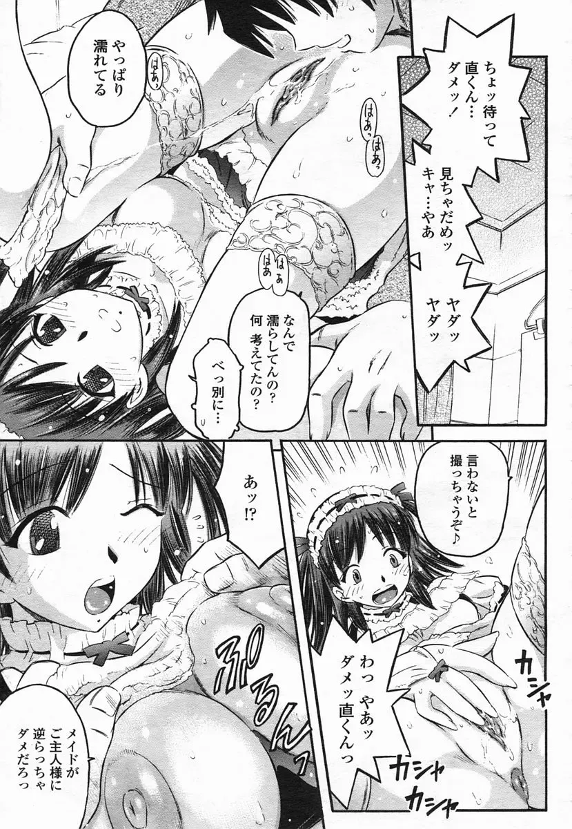 COMIC Himezakura 2005-02 Vol. 2 Fhentai - Page 169