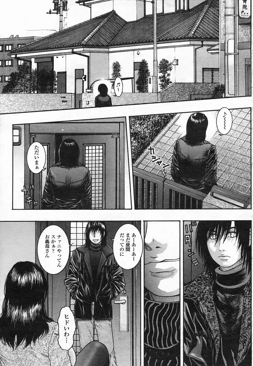 COMIC Himezakura 2005-02 Vol. 2 Fhentai - Page 17