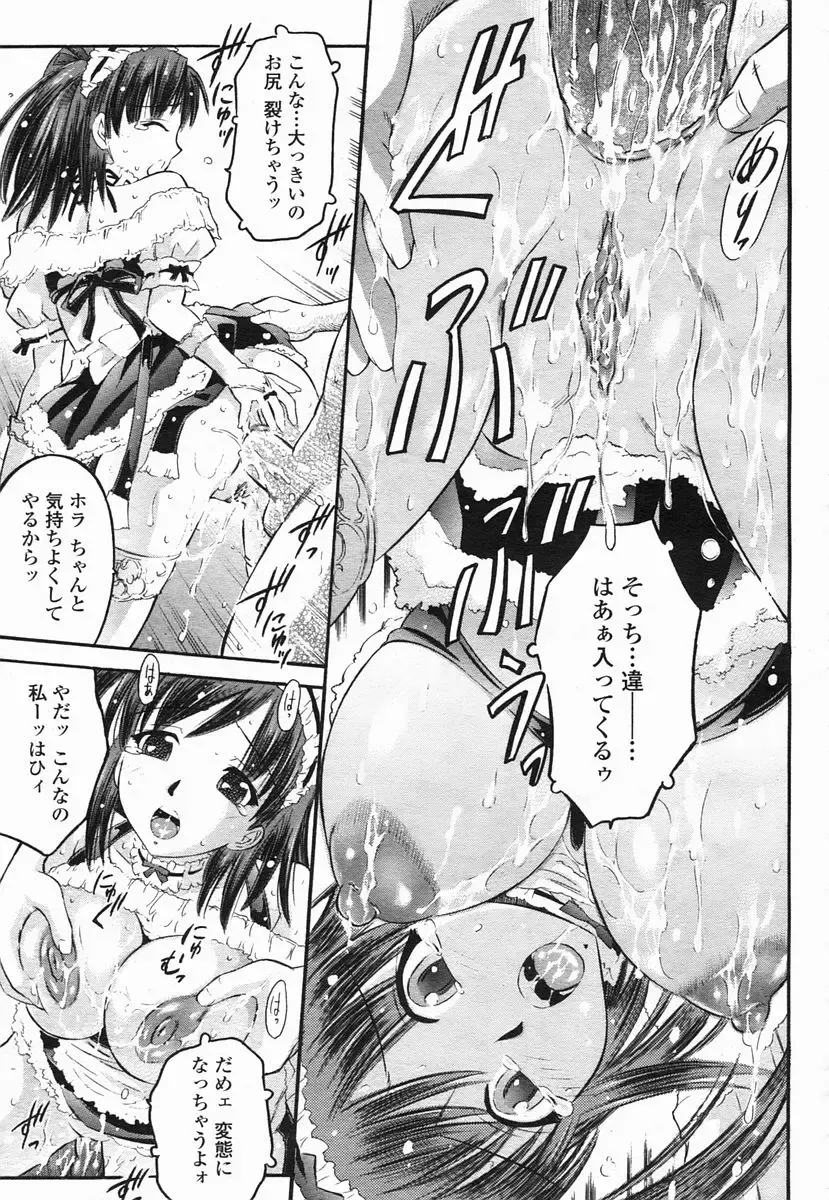 COMIC Himezakura 2005-02 Vol. 2 Fhentai - Page 175
