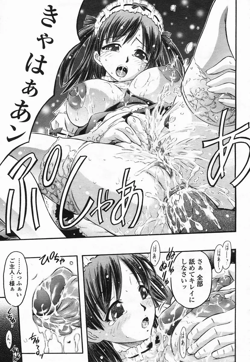 COMIC Himezakura 2005-02 Vol. 2 Fhentai - Page 177