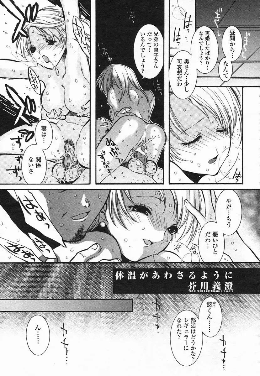 COMIC Himezakura 2005-02 Vol. 2 Fhentai - Page 181