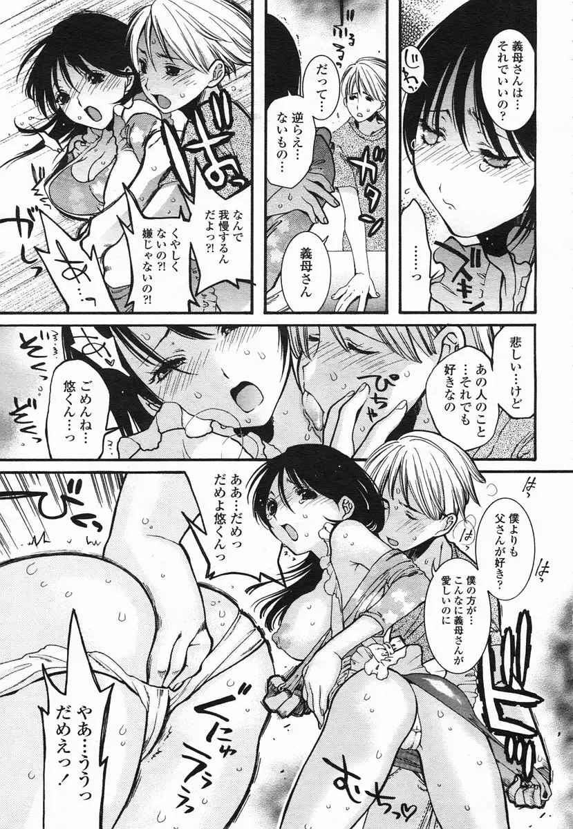 COMIC Himezakura 2005-02 Vol. 2 Fhentai - Page 183