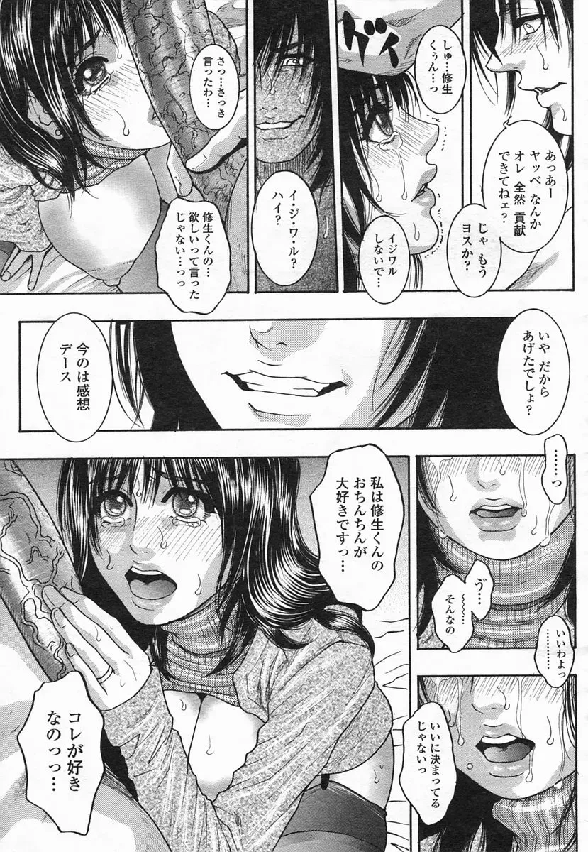 COMIC Himezakura 2005-02 Vol. 2 Fhentai - Page 25