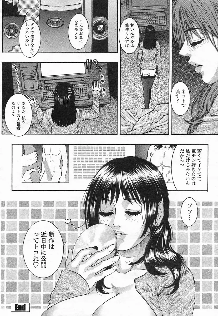 COMIC Himezakura 2005-02 Vol. 2 Fhentai - Page 36