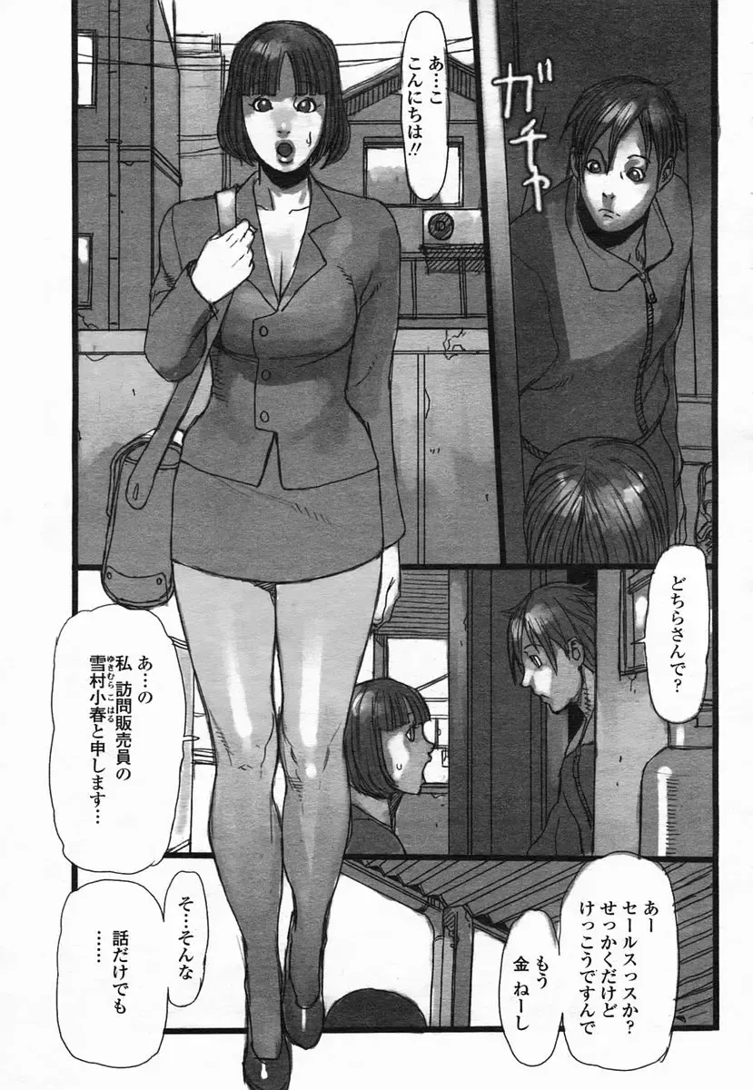 COMIC Himezakura 2005-02 Vol. 2 Fhentai - Page 73