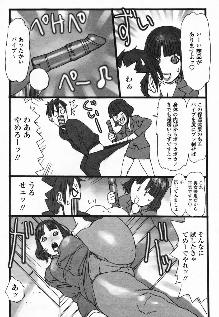 COMIC Himezakura 2005-02 Vol. 2 Fhentai - Page 76