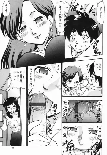 COMIC Himezakura 2005-02 Vol. 2 Fhentai.net - Page 107