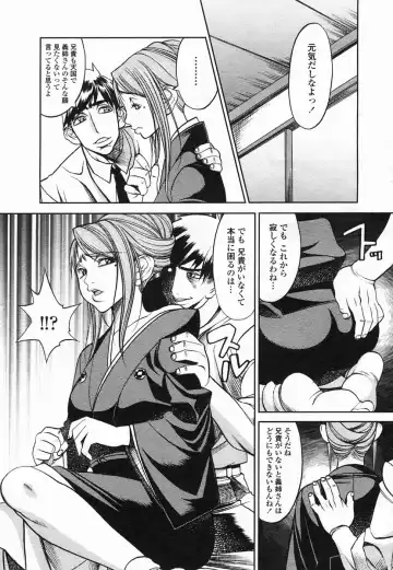 COMIC Himezakura 2005-02 Vol. 2 Fhentai.net - Page 139