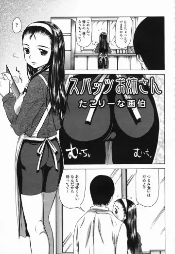 COMIC Himezakura 2005-02 Vol. 2 Fhentai.net - Page 155