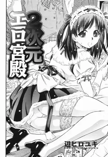 COMIC Himezakura 2005-02 Vol. 2 Fhentai.net - Page 164