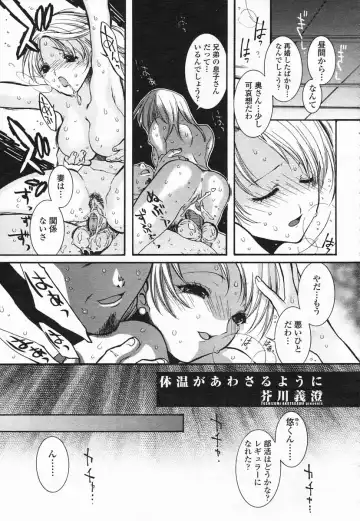 COMIC Himezakura 2005-02 Vol. 2 Fhentai.net - Page 181