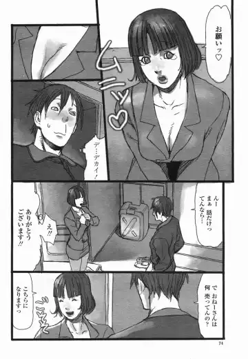 COMIC Himezakura 2005-02 Vol. 2 Fhentai.net - Page 74