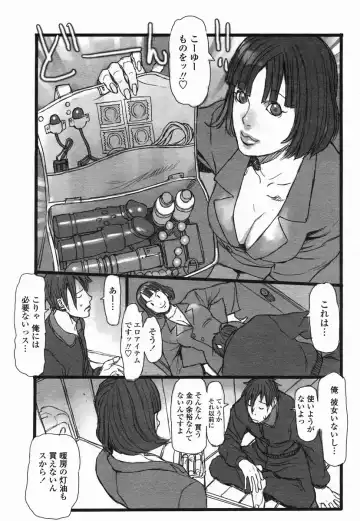 COMIC Himezakura 2005-02 Vol. 2 Fhentai.net - Page 75