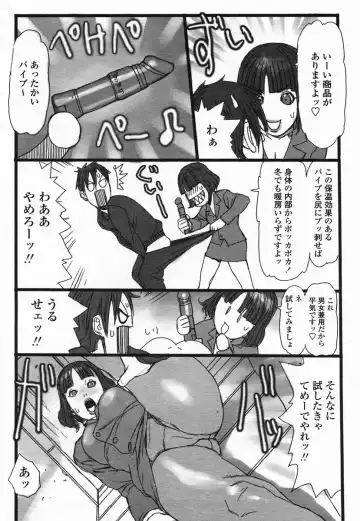 COMIC Himezakura 2005-02 Vol. 2 Fhentai.net - Page 76