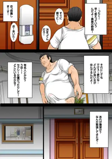 [Akiha At] 10-oku Yen Tousen Shita no de, Tanetsuke Shiminken o Kattemita. Fhentai.net - Page 53