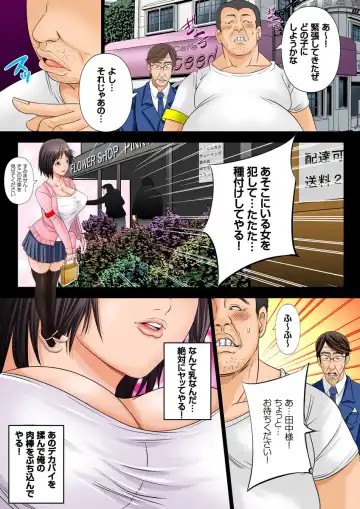 [Akiha At] 10-oku Yen Tousen Shita no de, Tanetsuke Shiminken o Kattemita. Fhentai.net - Page 9