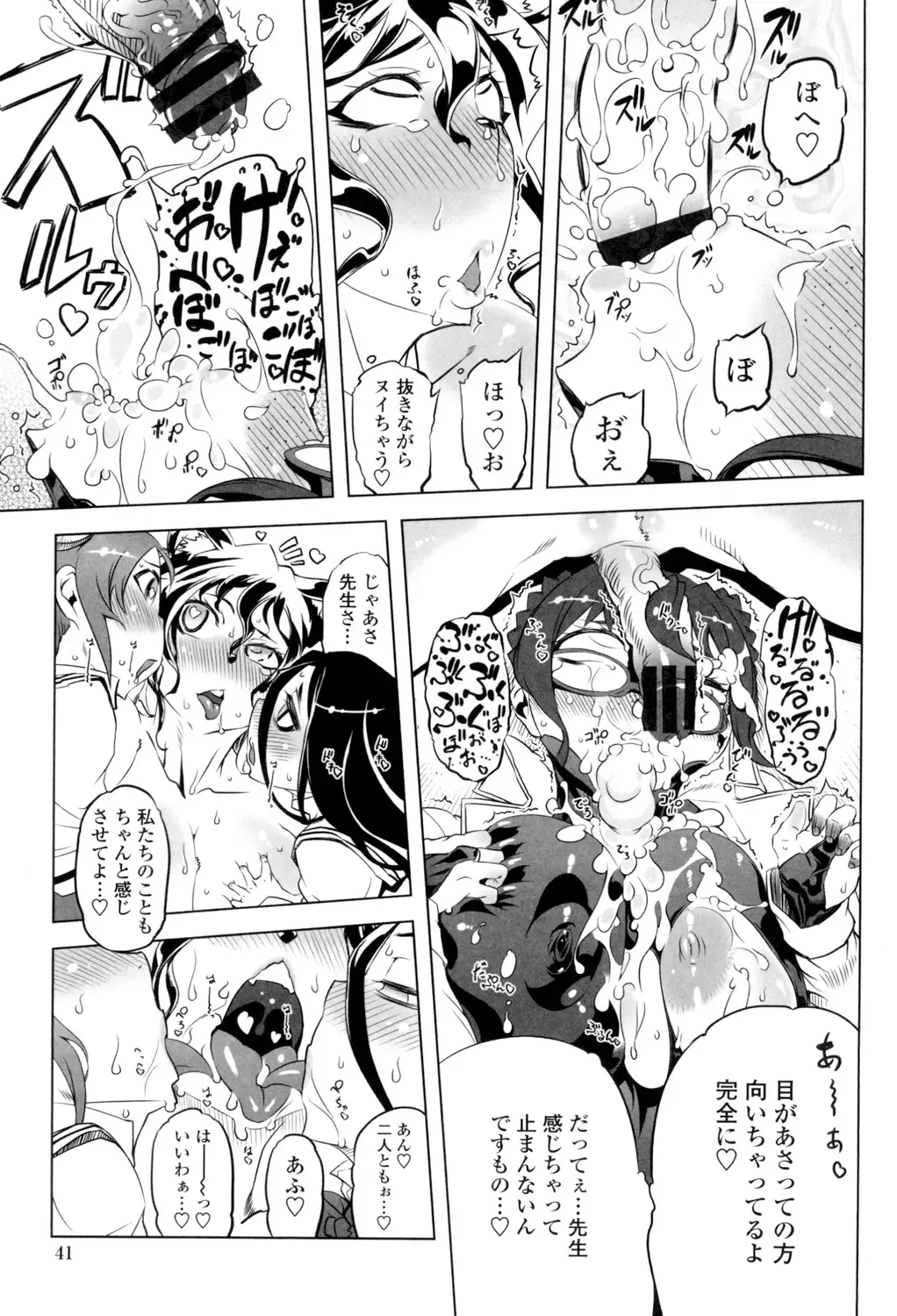 [Drill Jill] Ikenai ♥ Sperm Bitch!!! Fhentai.net - Page 38