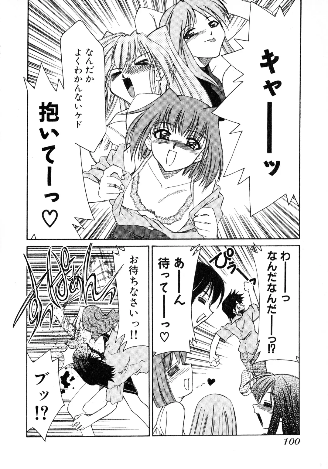 [Mizuki Hitoshi] Otsukare! Mitama-chan 2 Fhentai - Page 102