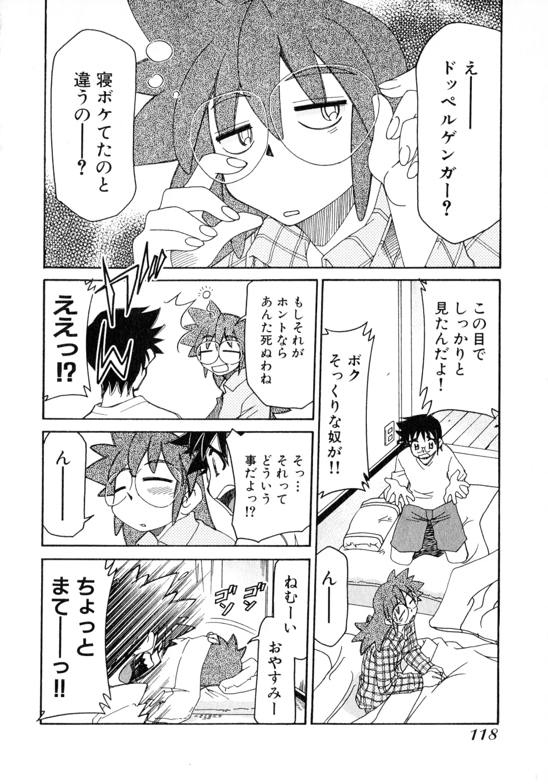 [Mizuki Hitoshi] Otsukare! Mitama-chan 2 Fhentai - Page 120