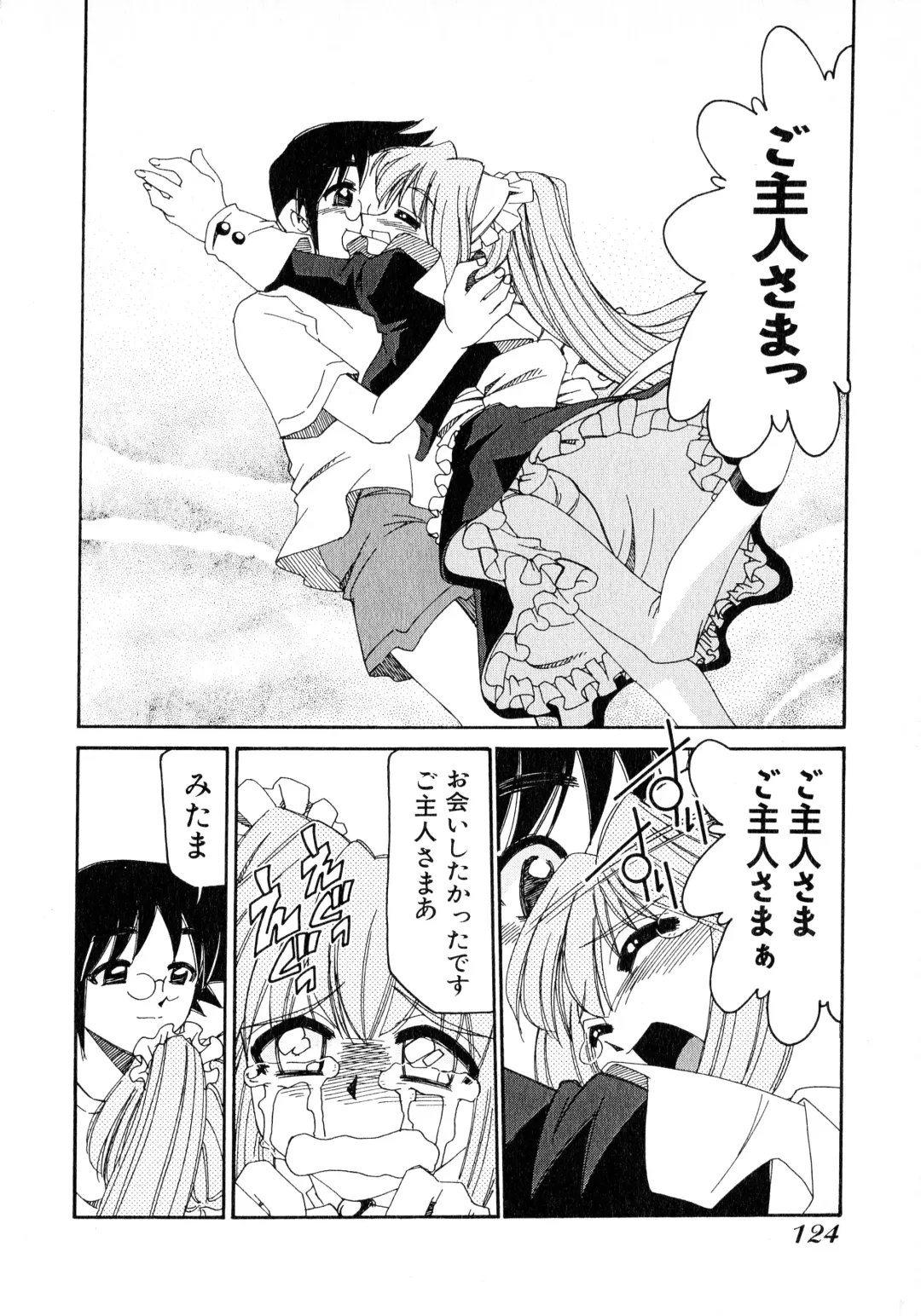 [Mizuki Hitoshi] Otsukare! Mitama-chan 2 Fhentai - Page 126