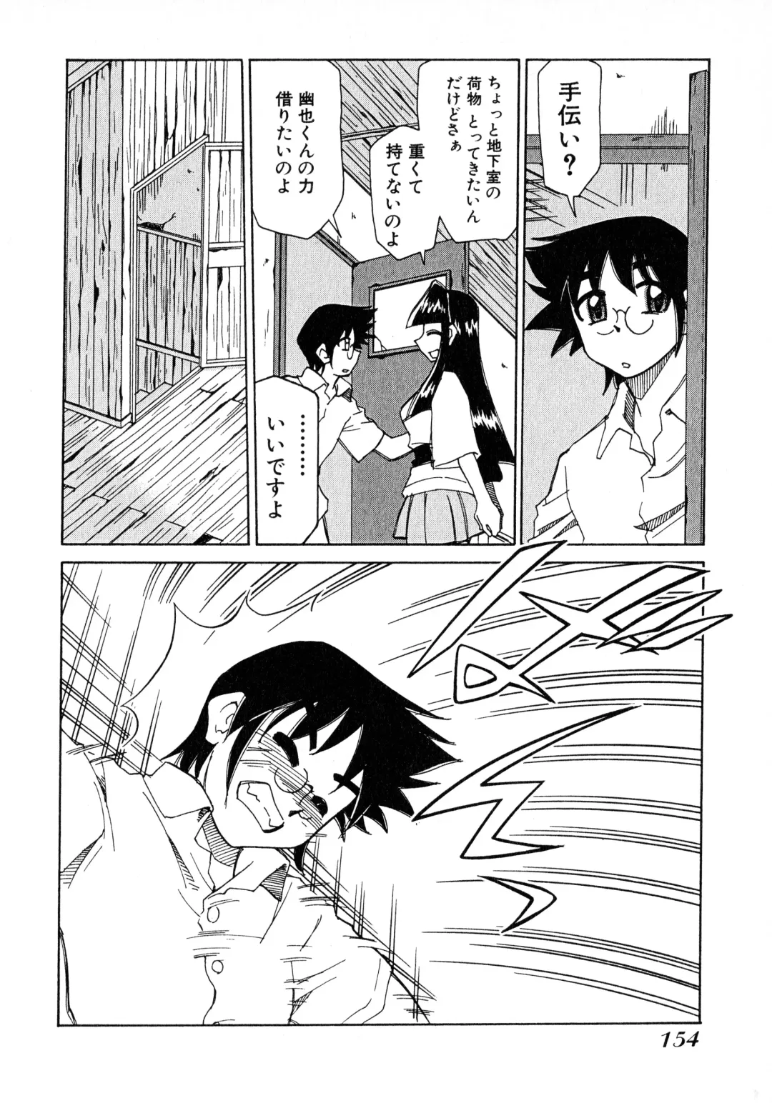 [Mizuki Hitoshi] Otsukare! Mitama-chan 2 Fhentai - Page 156