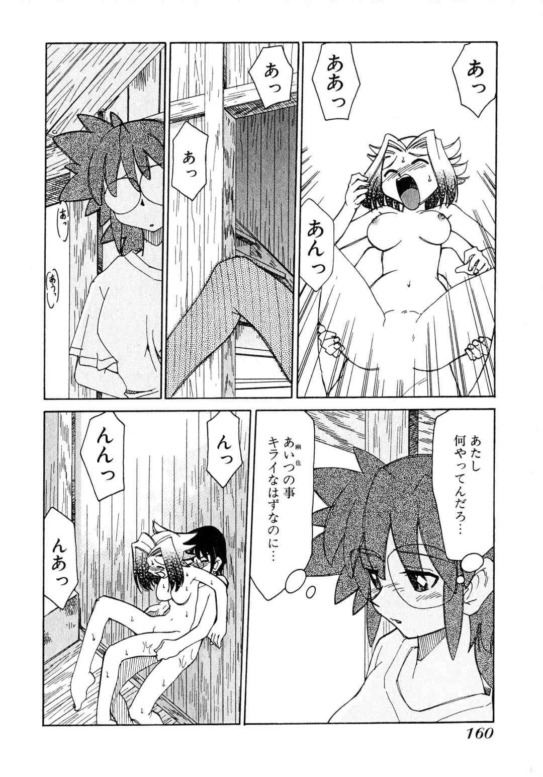 [Mizuki Hitoshi] Otsukare! Mitama-chan 2 Fhentai - Page 162