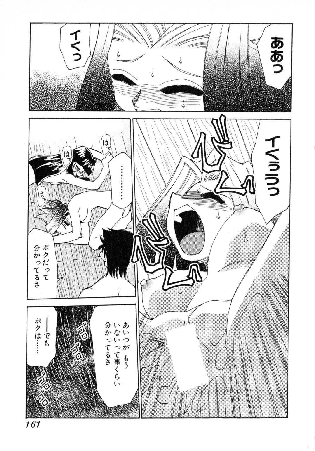 [Mizuki Hitoshi] Otsukare! Mitama-chan 2 Fhentai - Page 163