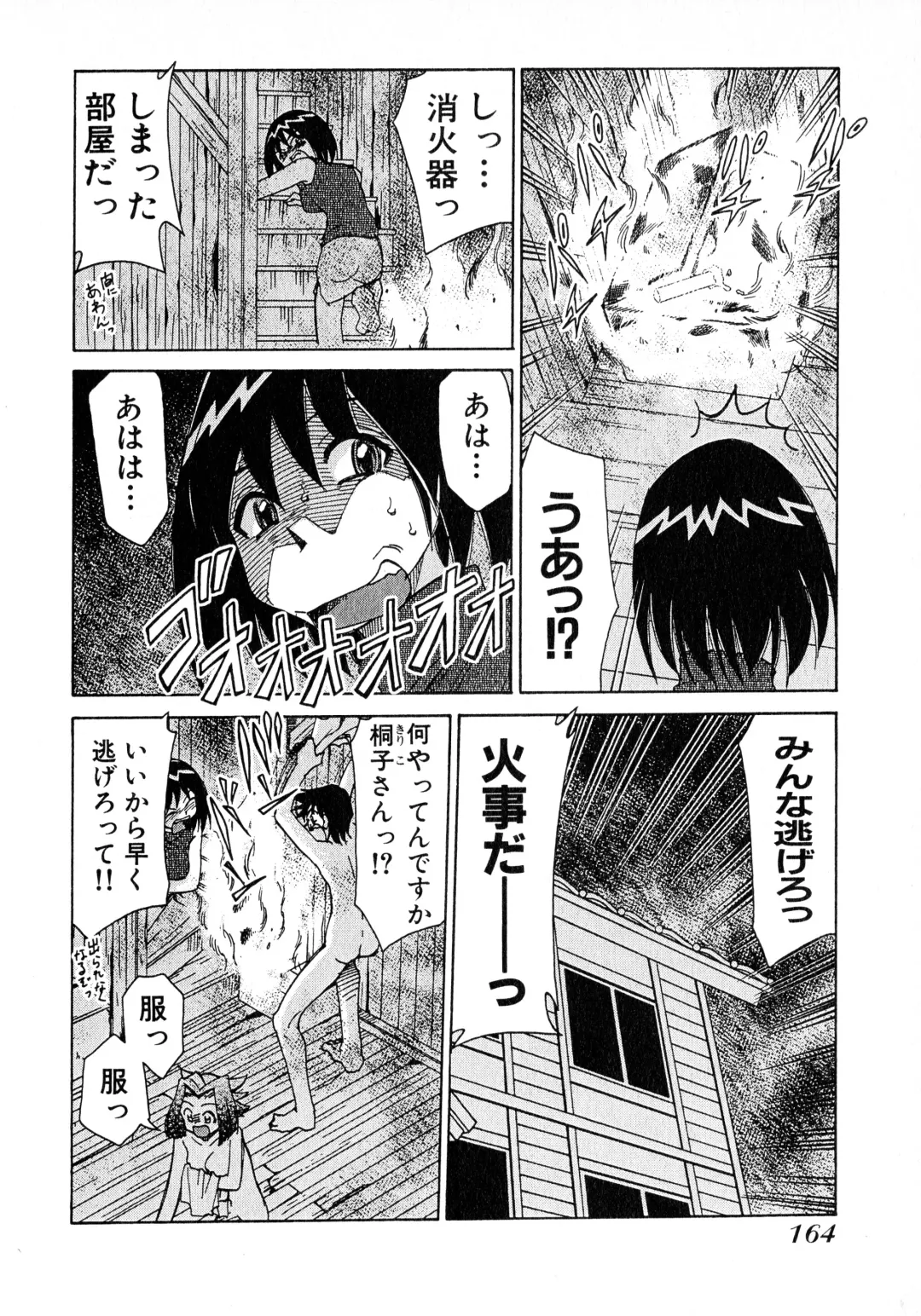 [Mizuki Hitoshi] Otsukare! Mitama-chan 2 Fhentai - Page 166